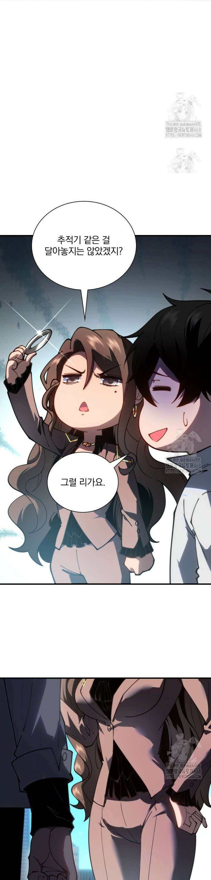 말세의 레벨 업 서포터 20화 21