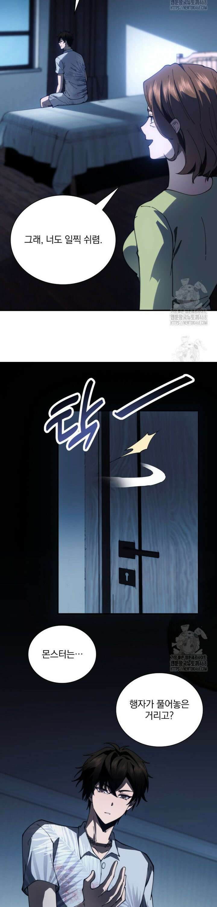 말세의 레벨 업 서포터 20화 25