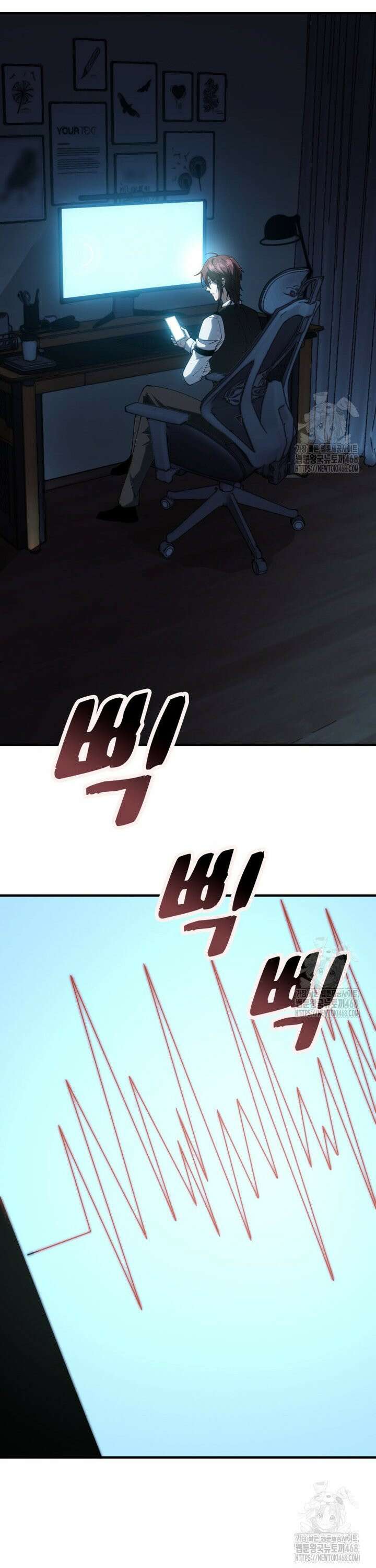 말세의 레벨 업 서포터 20화 30