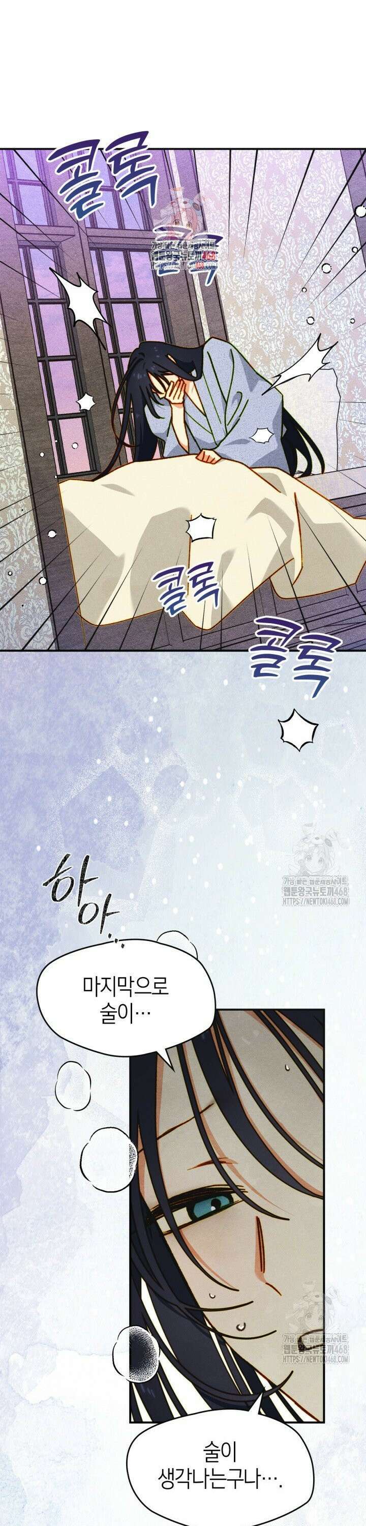 먼치킨 길들이기 8화 1