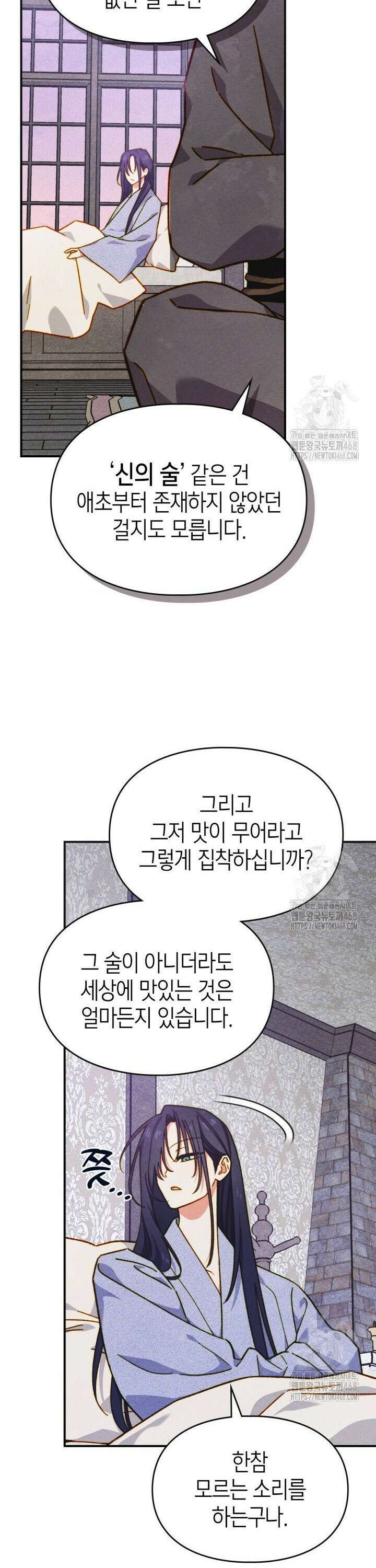 먼치킨 길들이기 8화 7