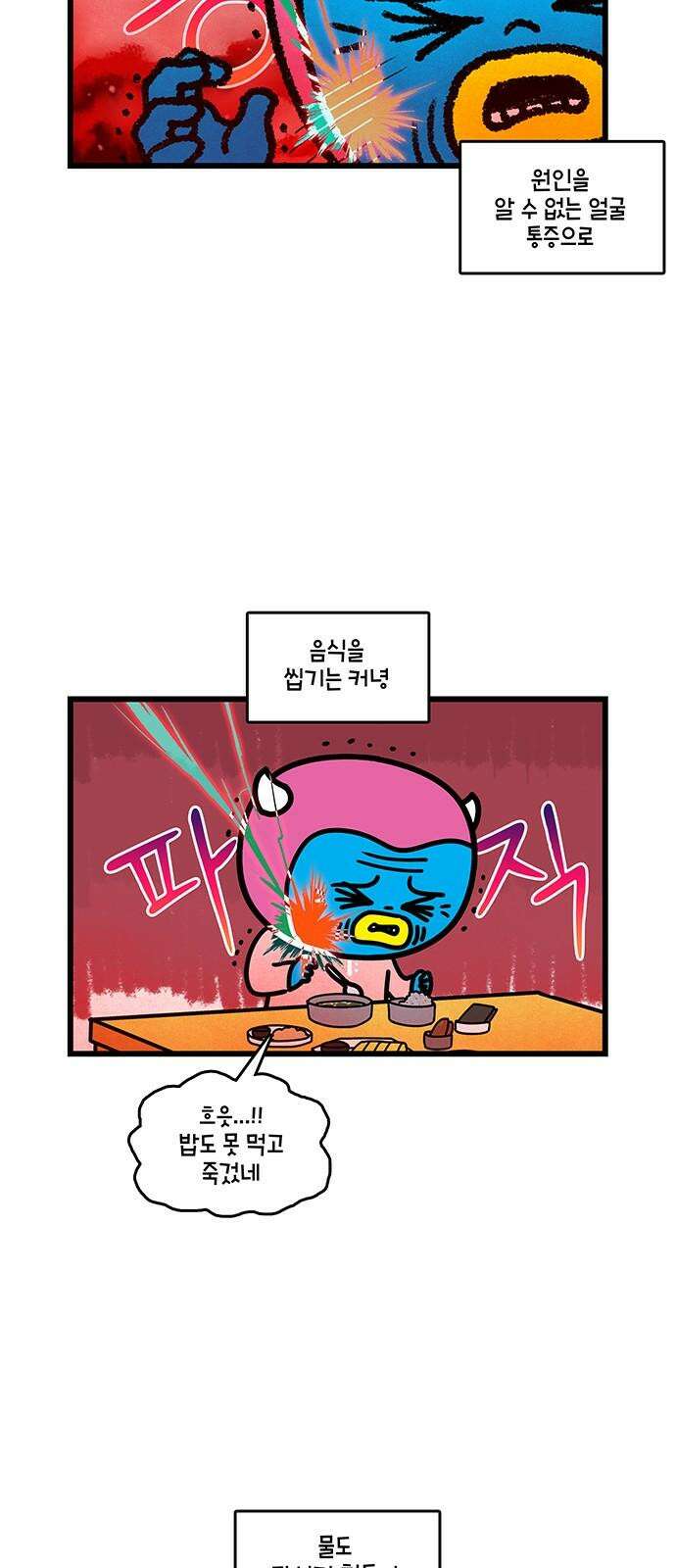 윌유메리미 시즌2 861화 82살의 엄마 2