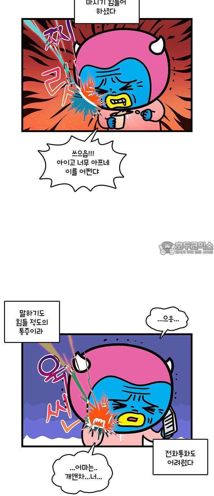 윌유메리미 시즌2 861화 82살의 엄마 3