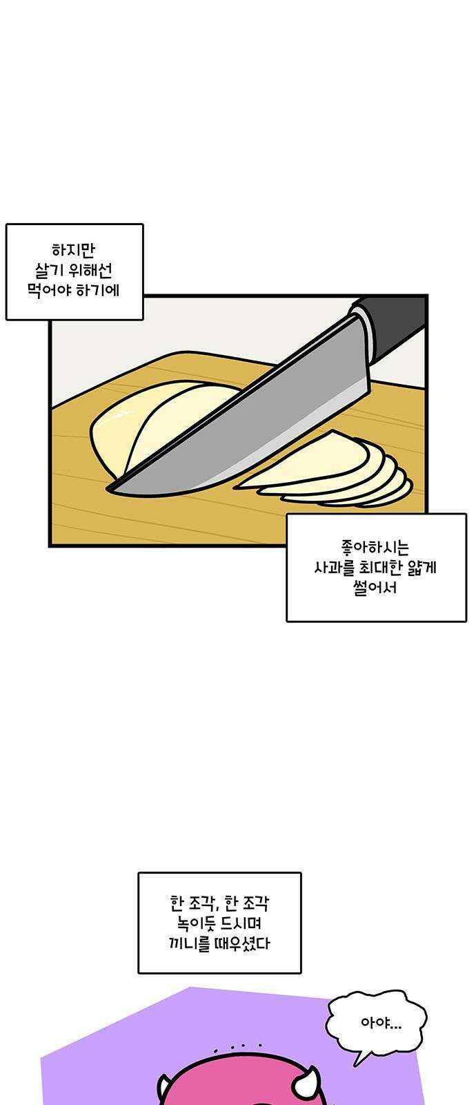 윌유메리미 시즌2 861화 82살의 엄마 4