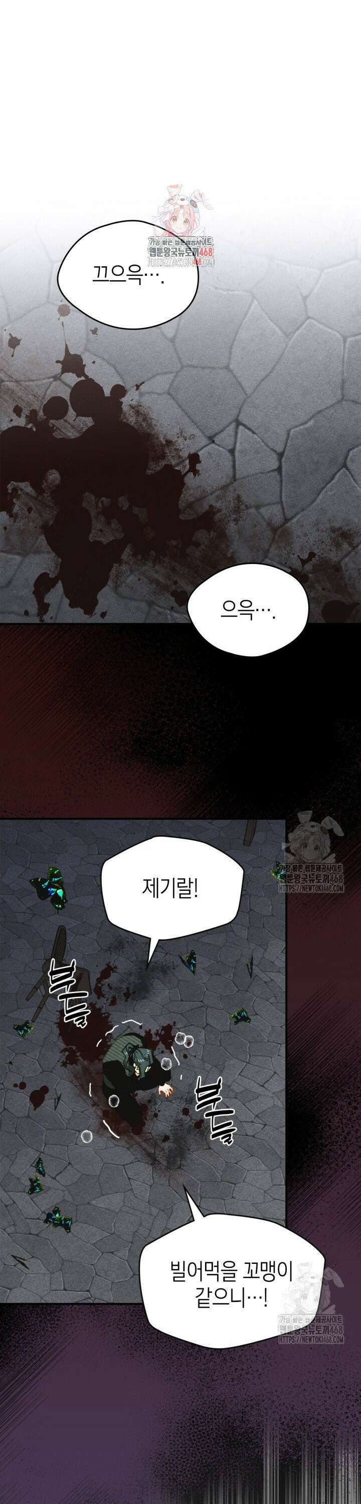 먼치킨 길들이기 19화 1