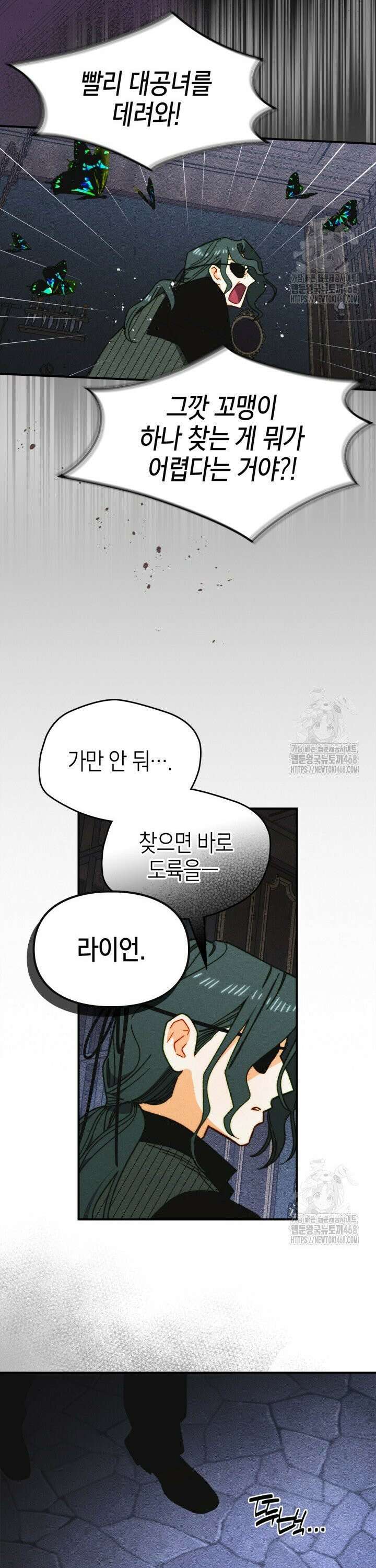 먼치킨 길들이기 19화 2