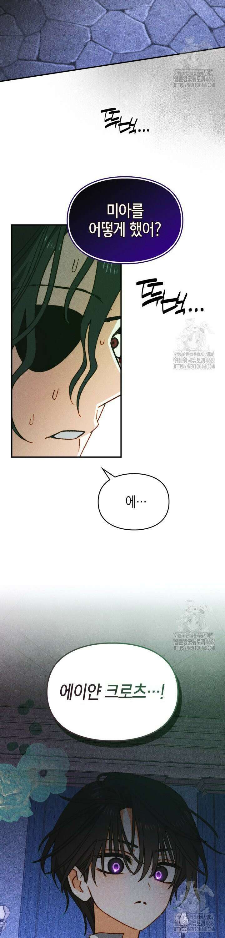 먼치킨 길들이기 19화 3