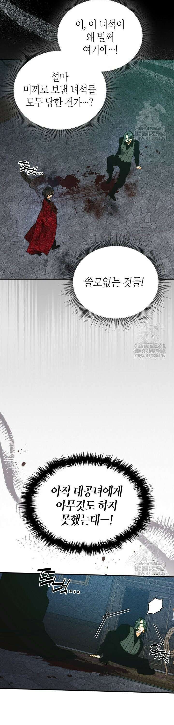 먼치킨 길들이기 19화 5