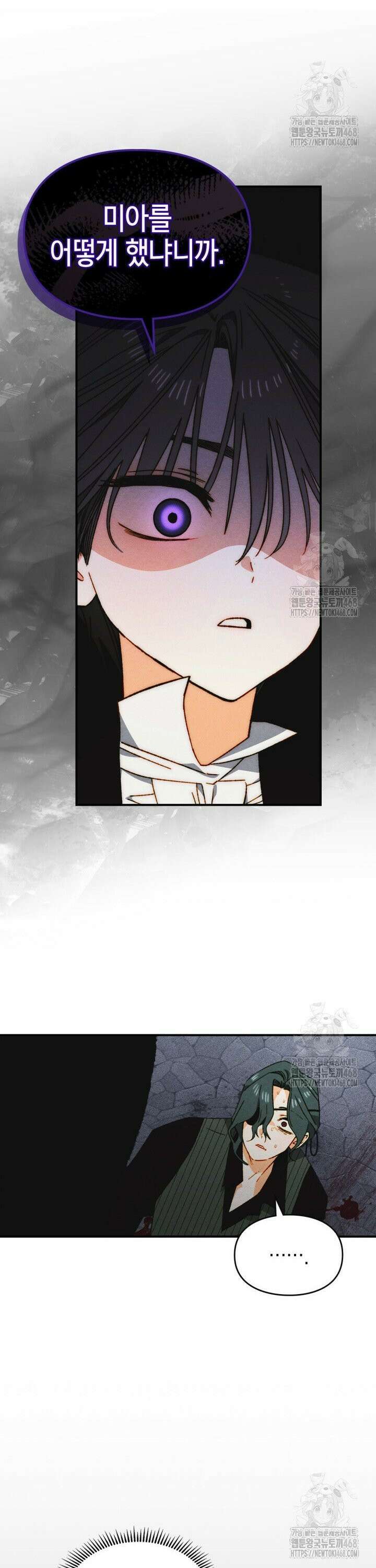 먼치킨 길들이기 19화 6