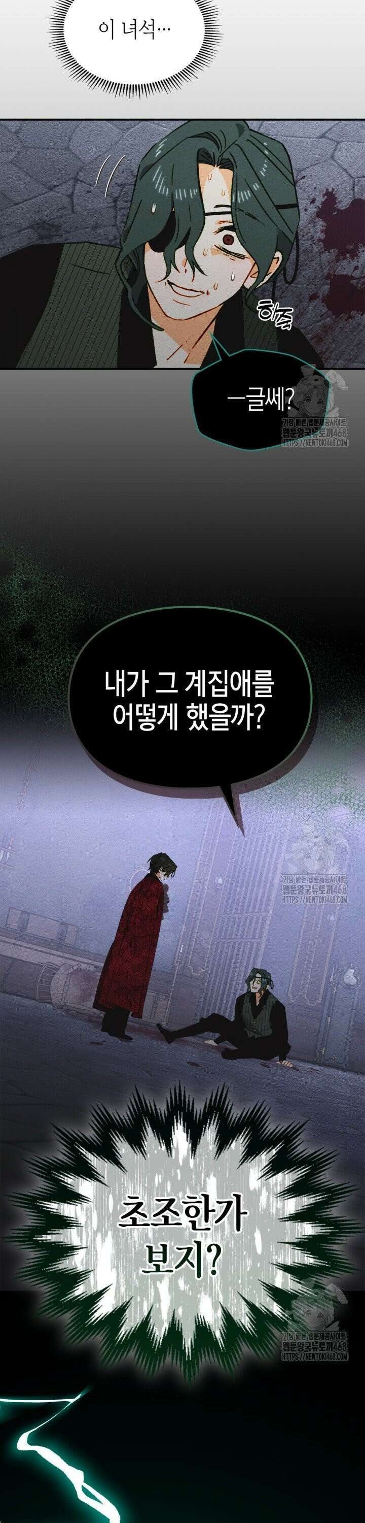 먼치킨 길들이기 19화 7