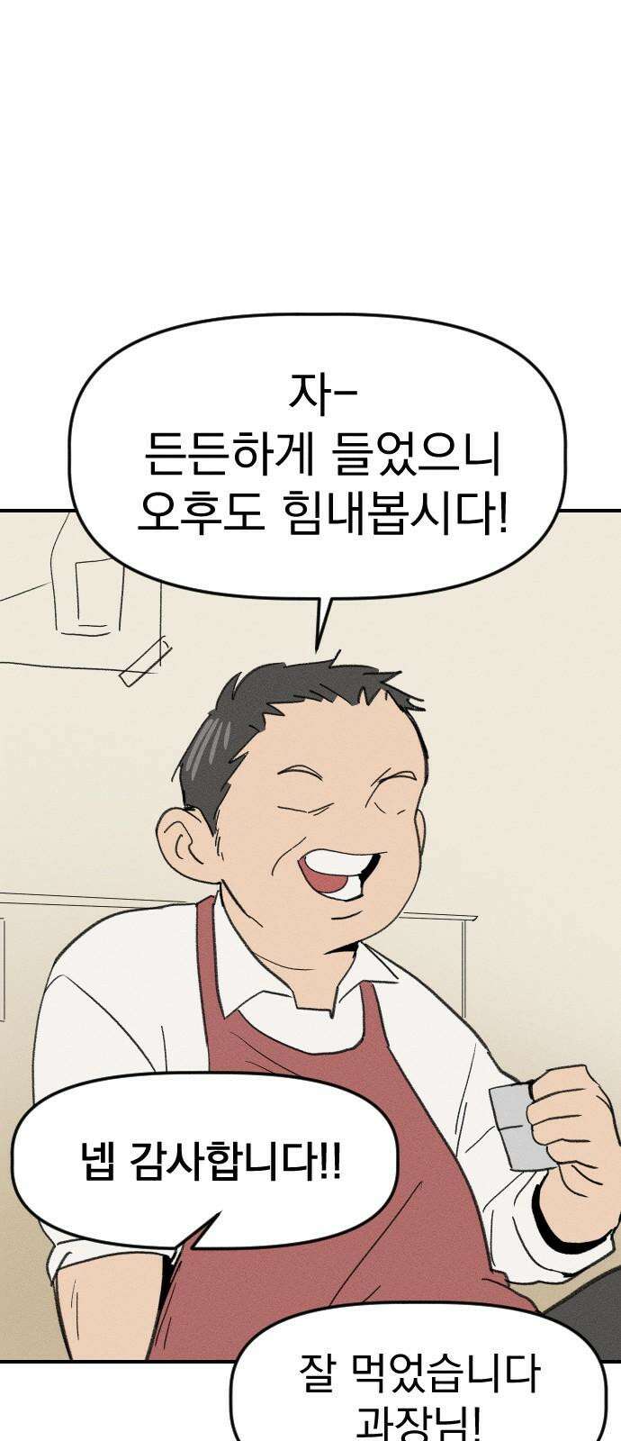 나의 구원이 20화 2