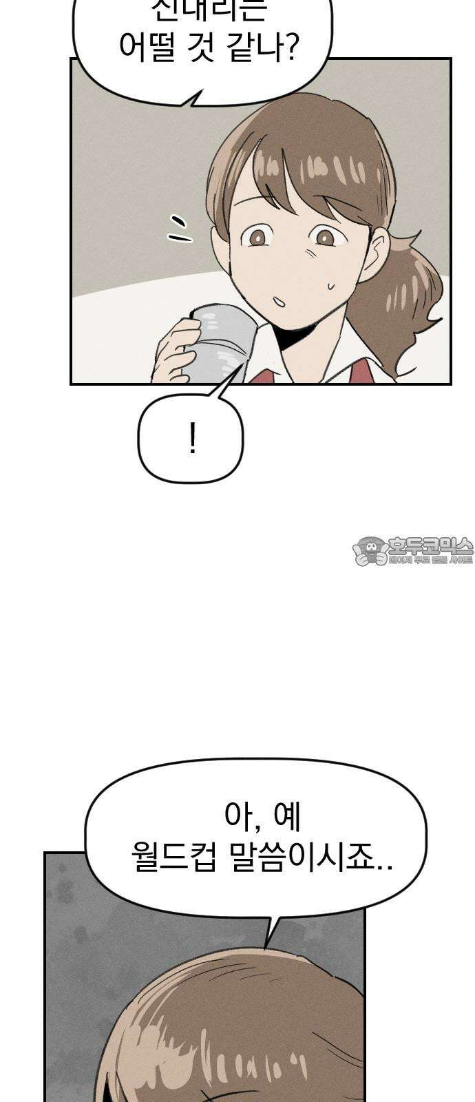 나의 구원이 20화 6