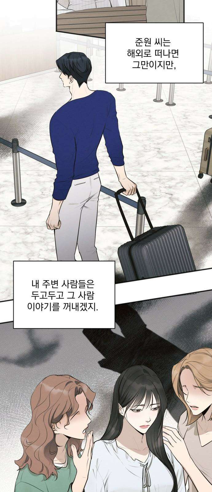 완벽한 계약 42화 10