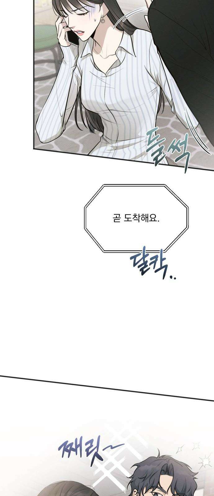 완벽한 계약 42화 13