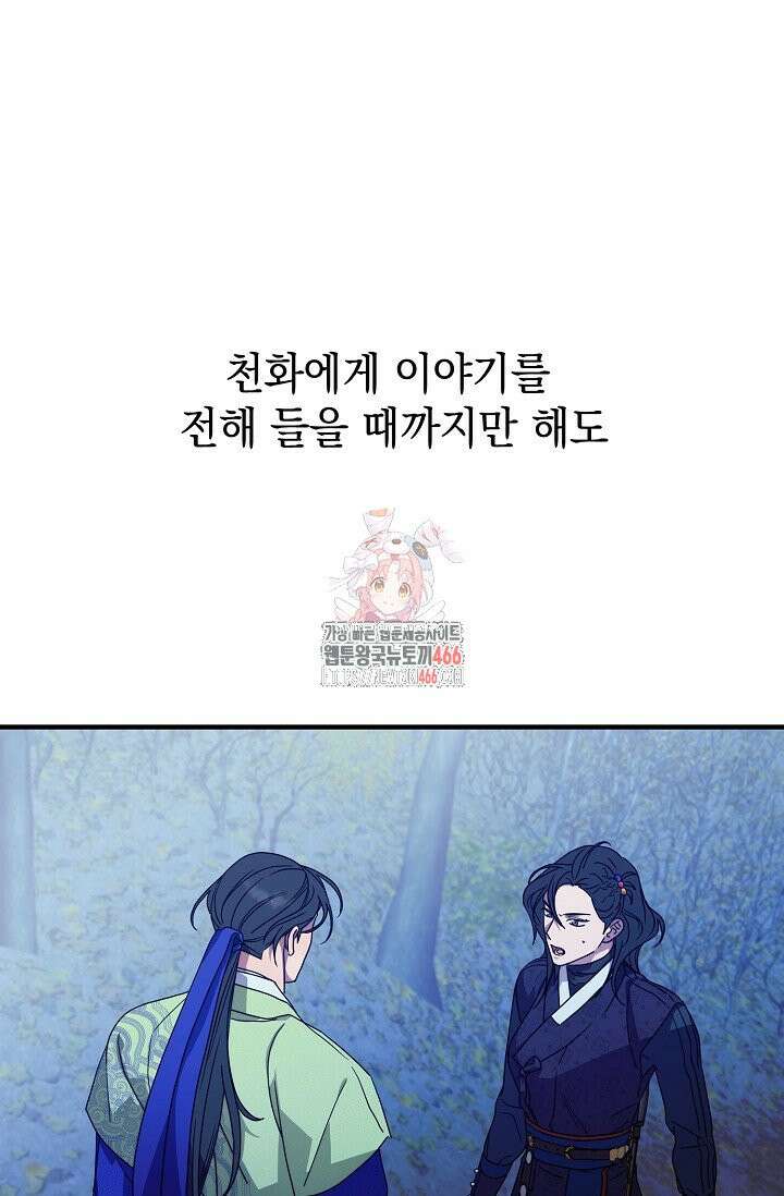 범하고 싶어 16화 1