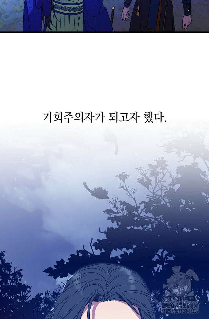 범하고 싶어 16화 2
