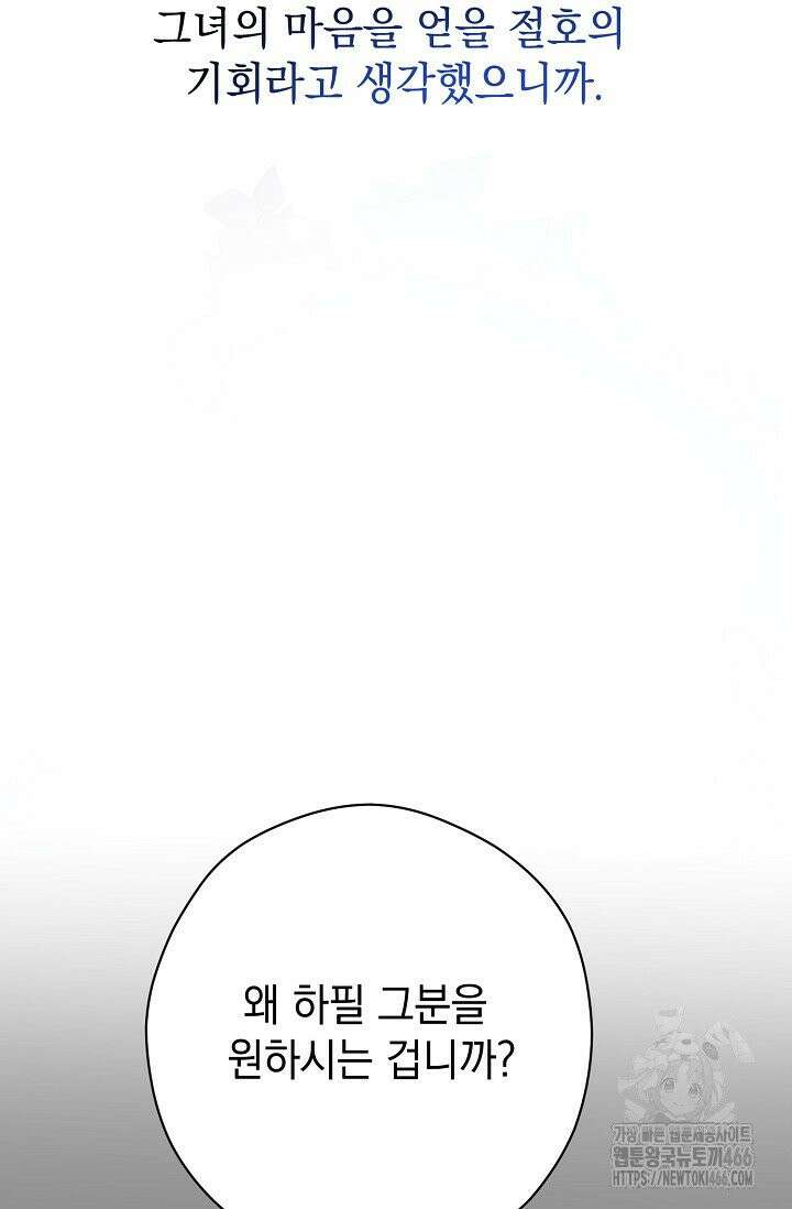 범하고 싶어 16화 4