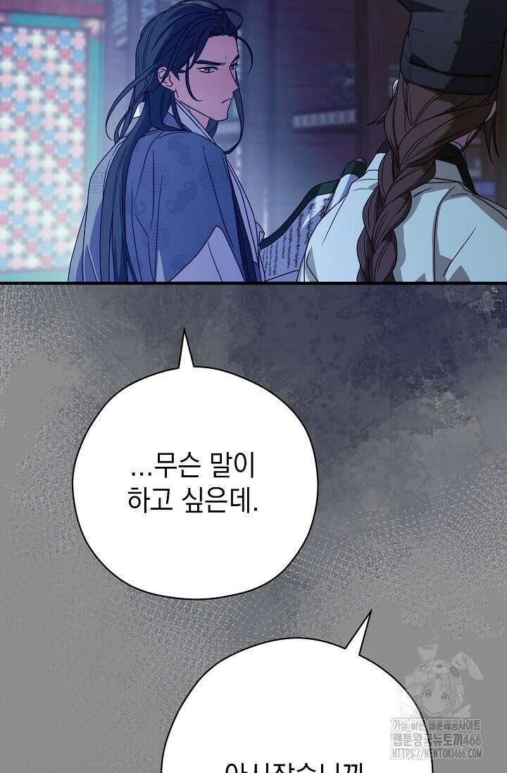 범하고 싶어 16화 6