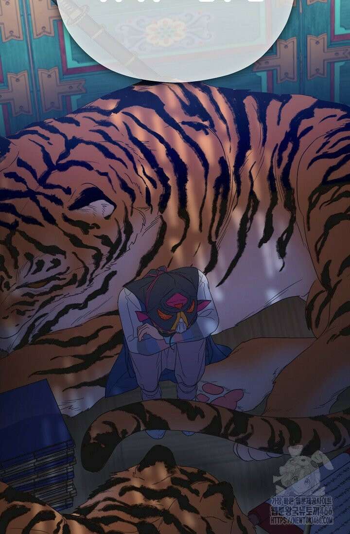 범하고 싶어 16화 8