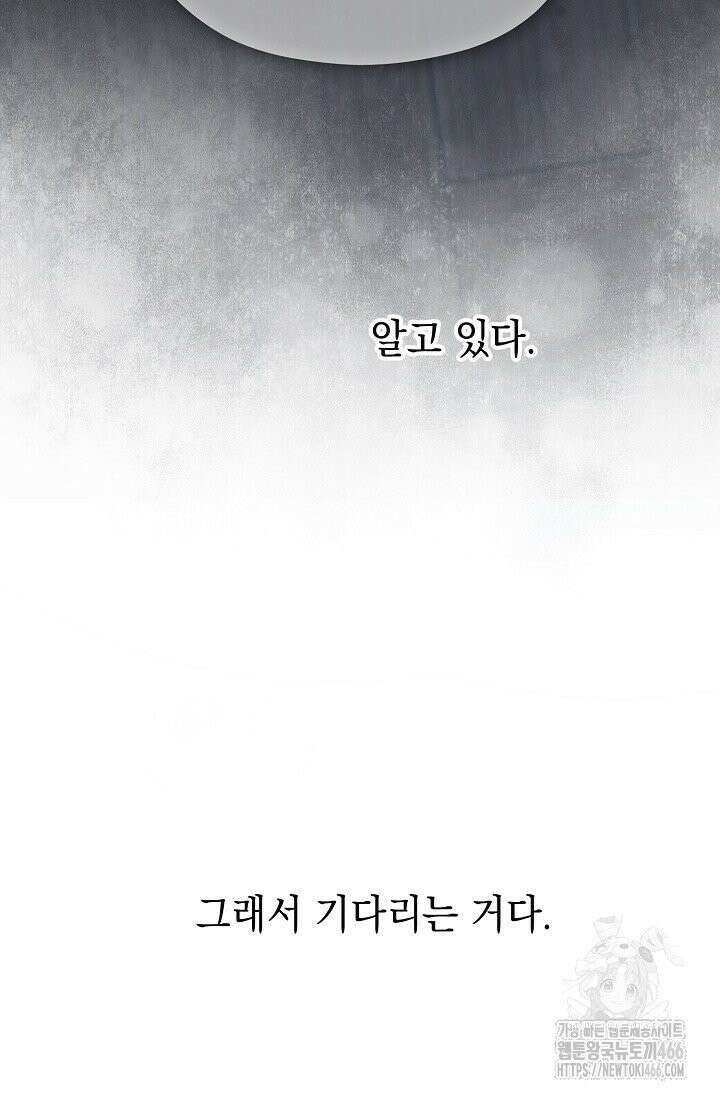 범하고 싶어 16화 10