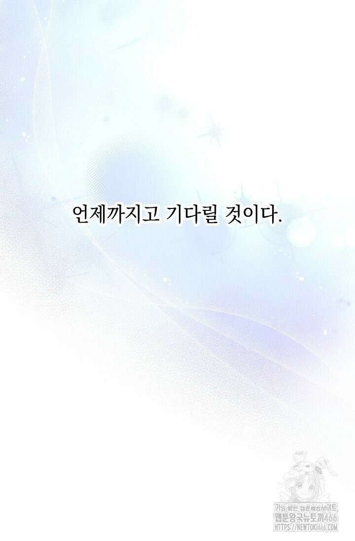 범하고 싶어 16화 13