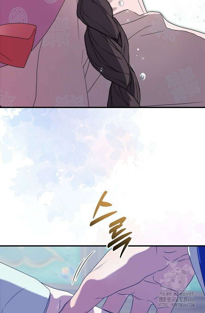 범하고 싶어 16화 18