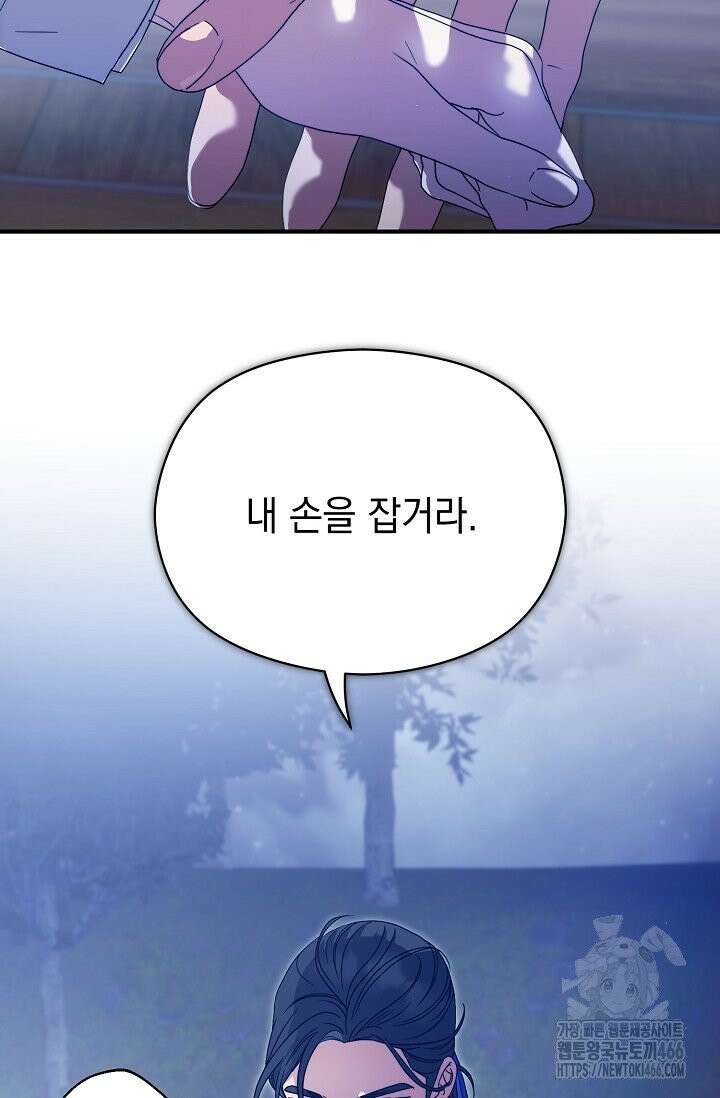 범하고 싶어 16화 19