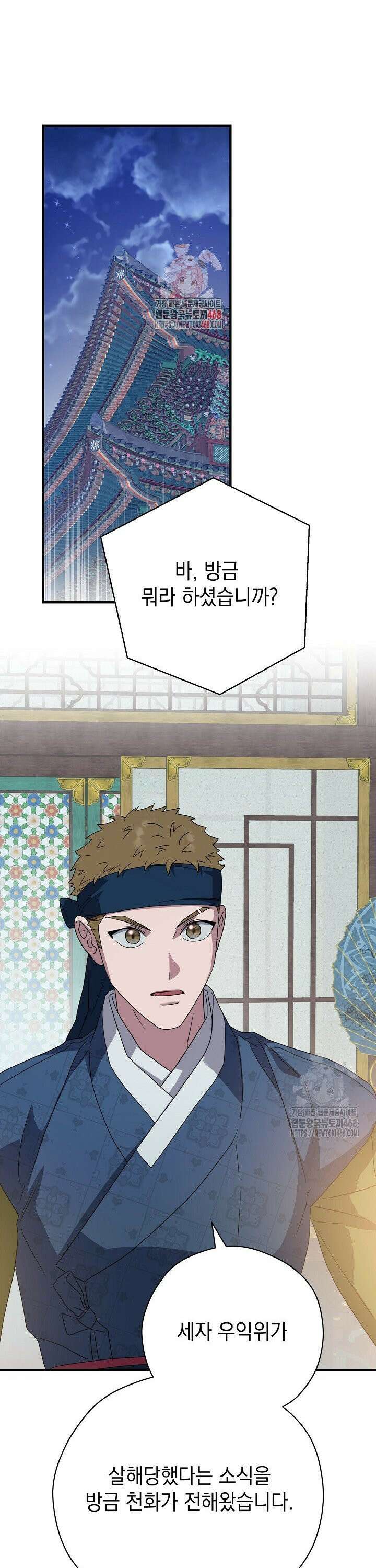범하고 싶어 26화 1