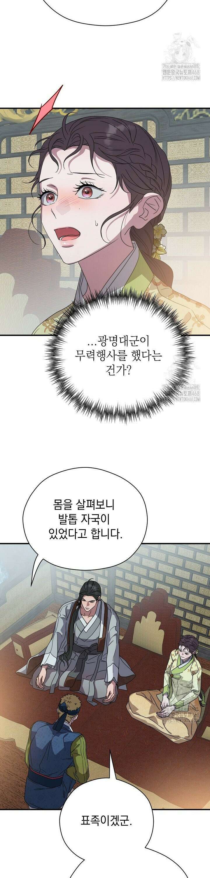 범하고 싶어 26화 2