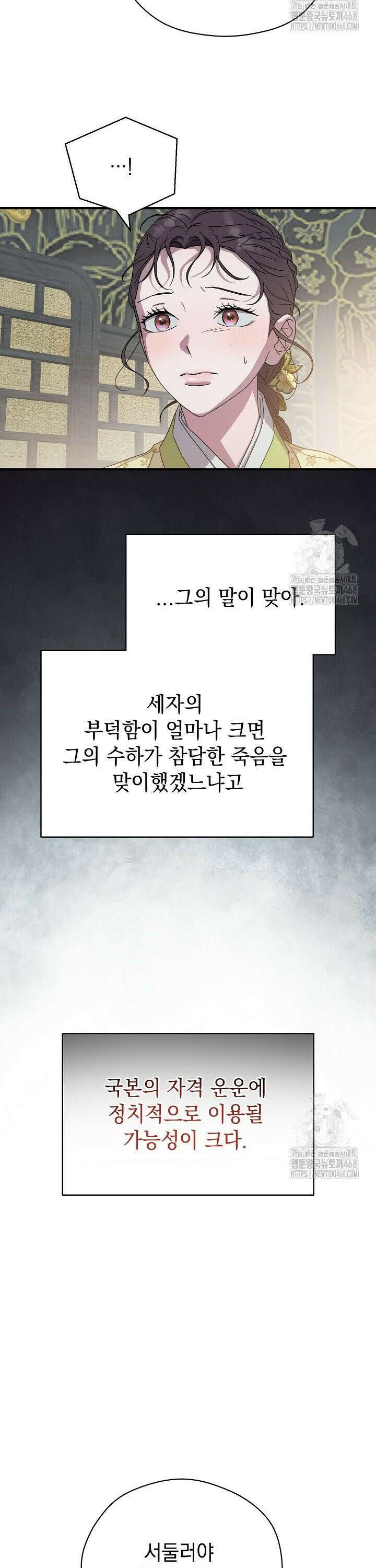 범하고 싶어 26화 5