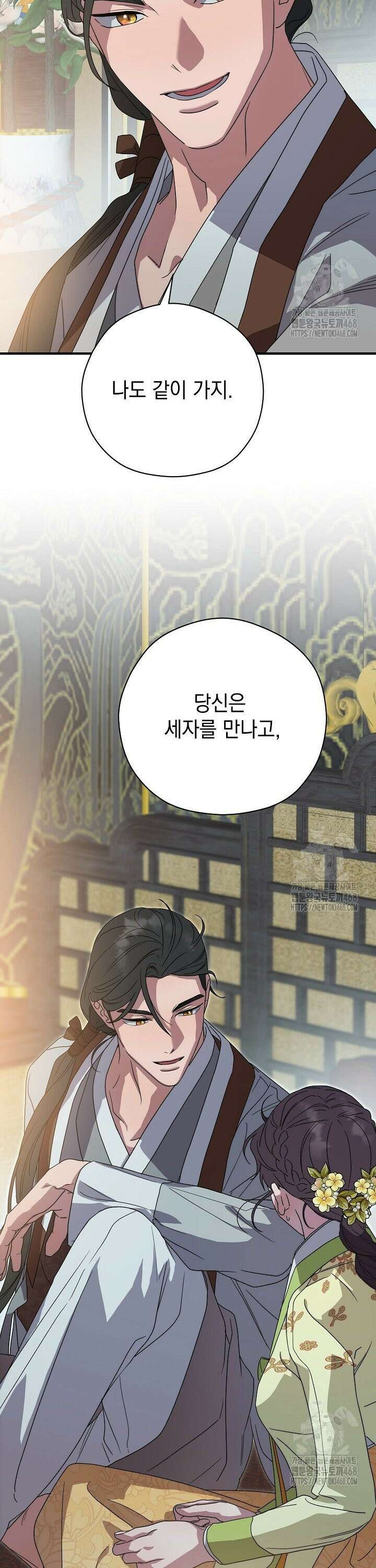 범하고 싶어 26화 7