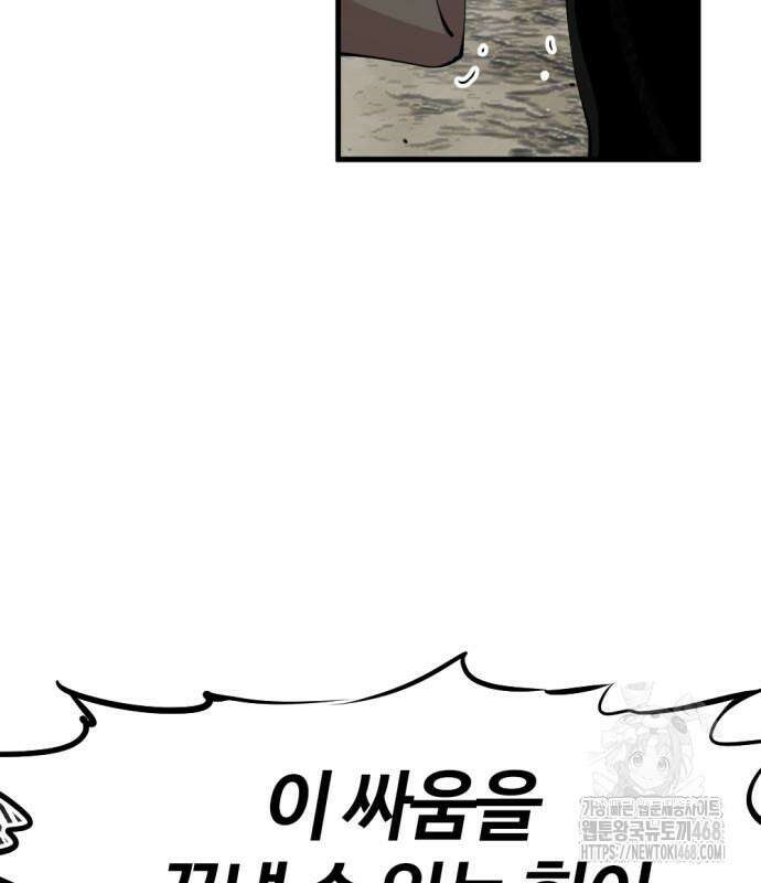 히어로 킬러 212화 13