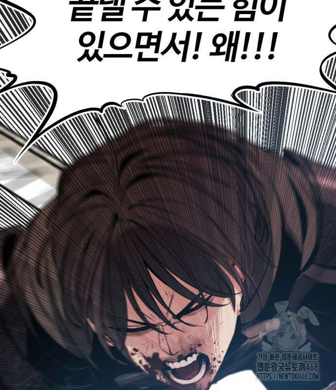 히어로 킬러 212화 14