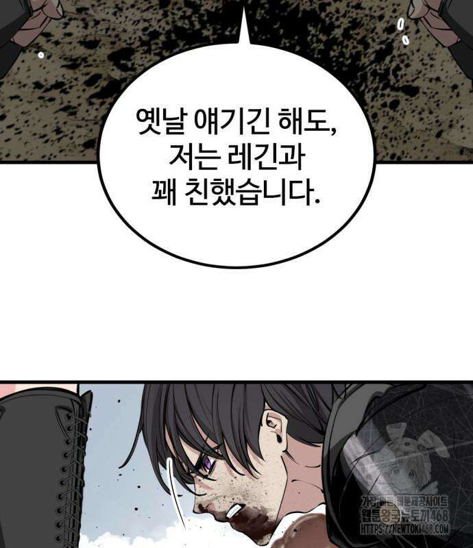 히어로 킬러 212화 17