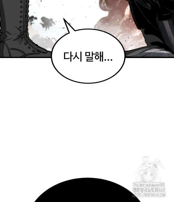히어로 킬러 212화 18