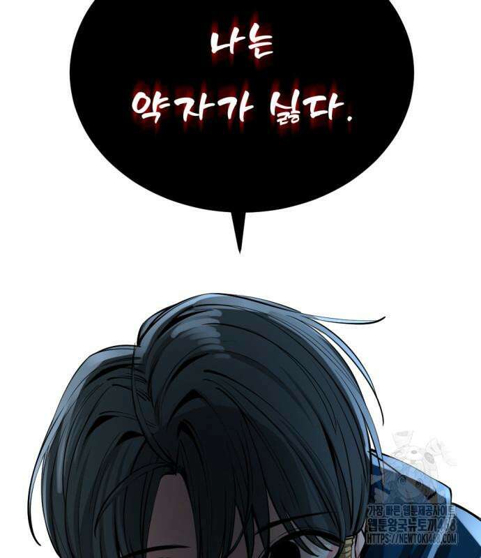히어로 킬러 212화 19