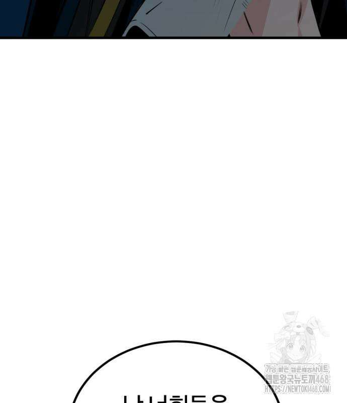 히어로 킬러 212화 21