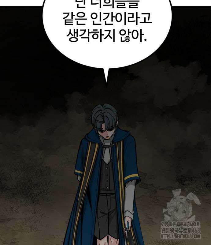 히어로 킬러 212화 22