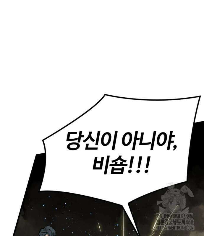 히어로 킬러 212화 27