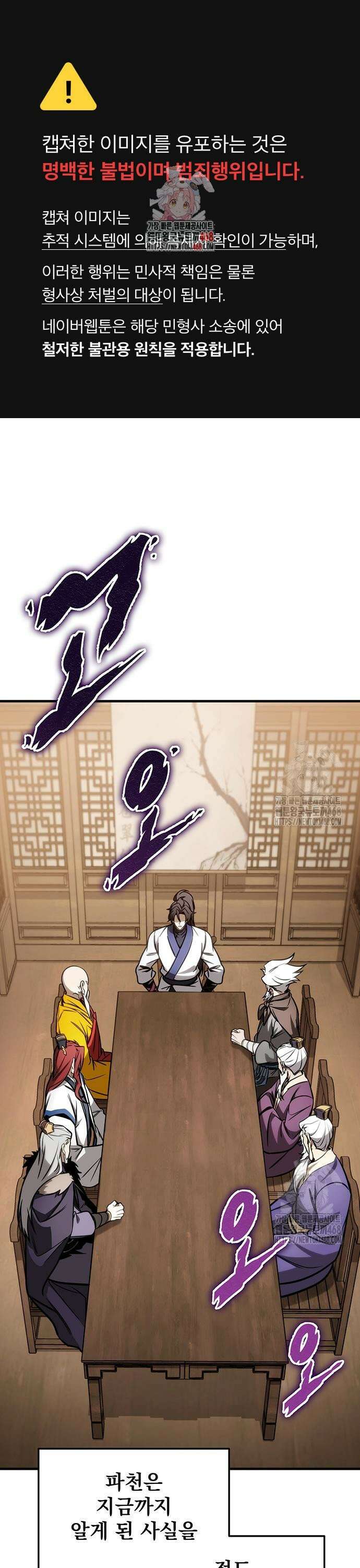 황제의 검 72화 1
