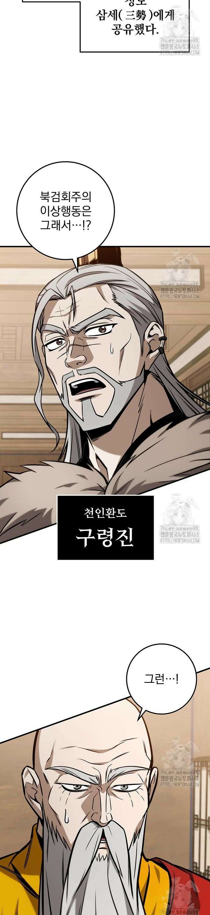 황제의 검 72화 2