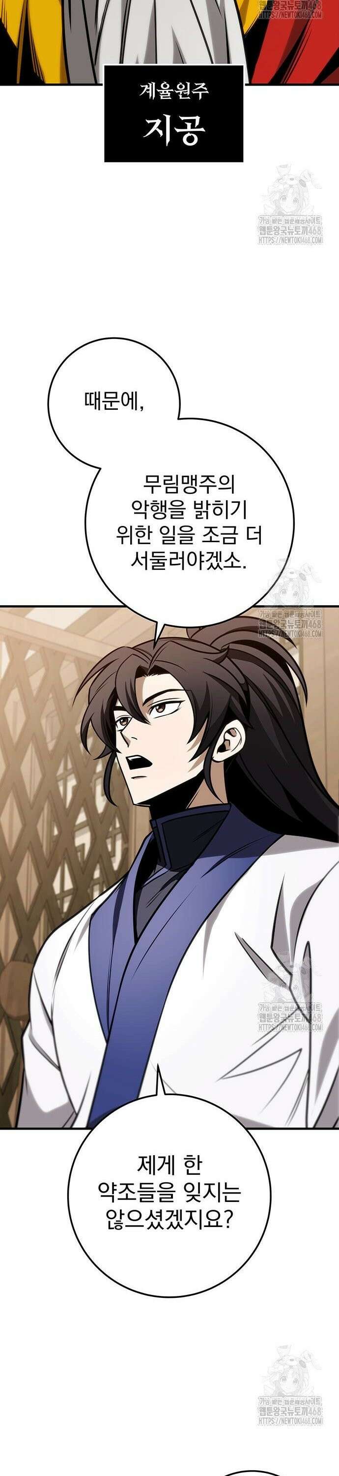 황제의 검 72화 3