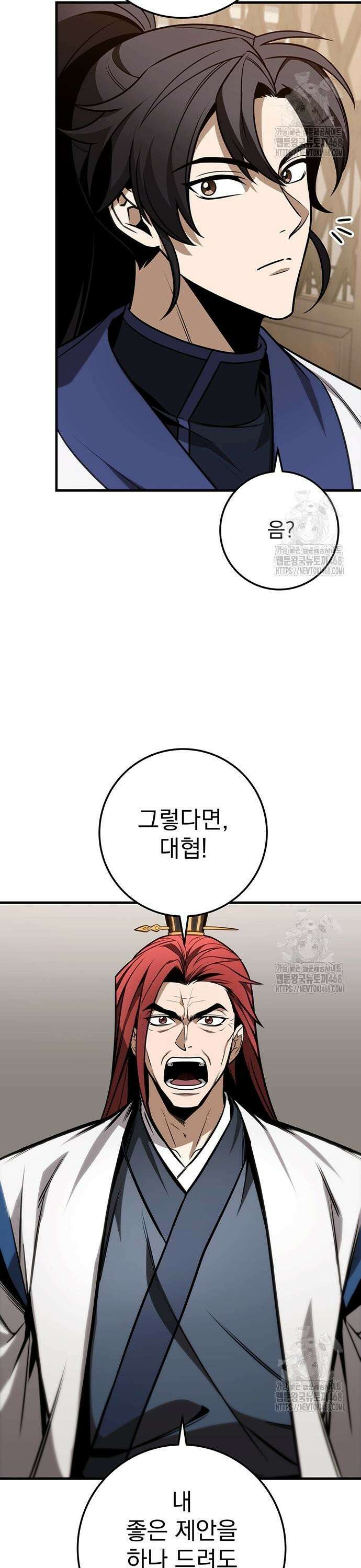 황제의 검 72화 5