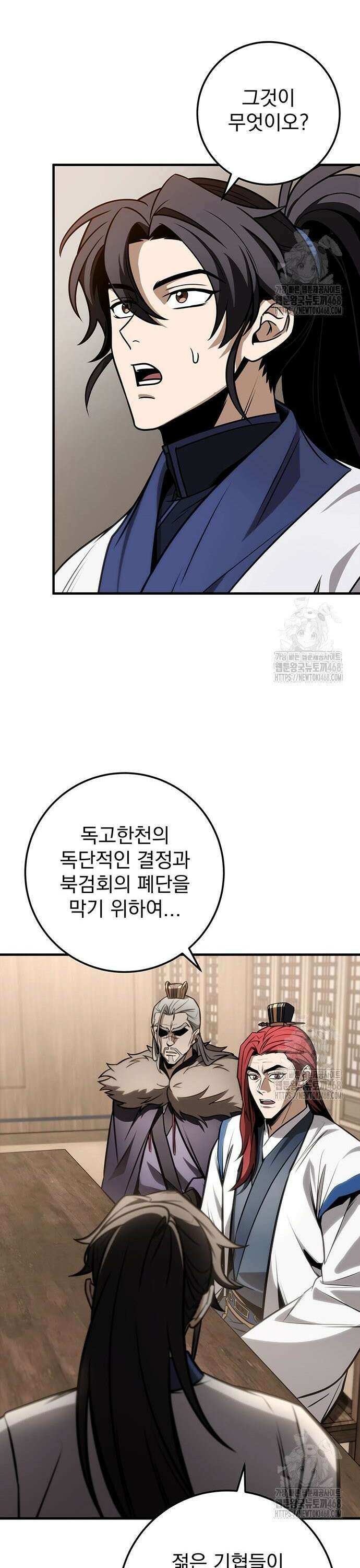 황제의 검 72화 7