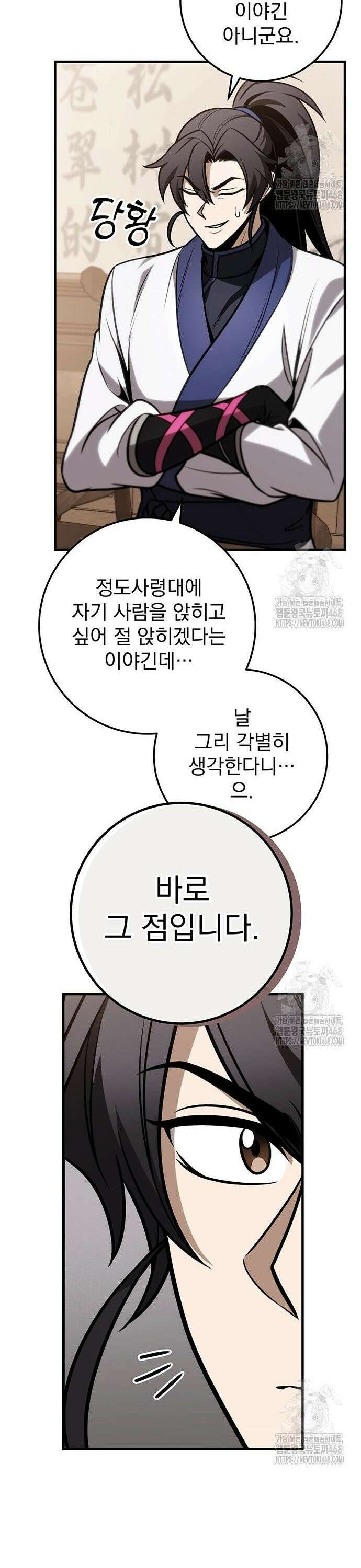 황제의 검 72화 11