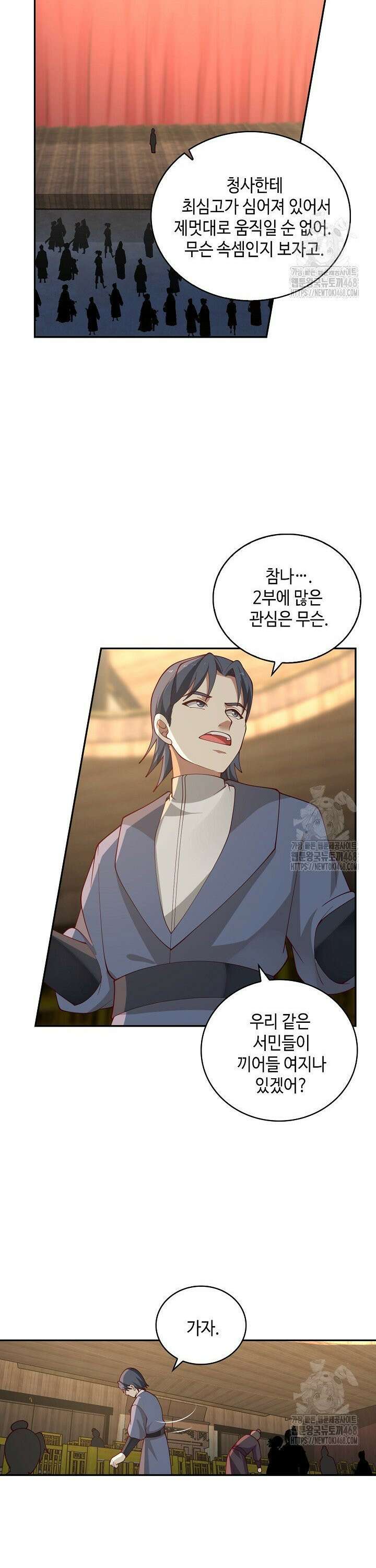 무련전봉 1514화 3
