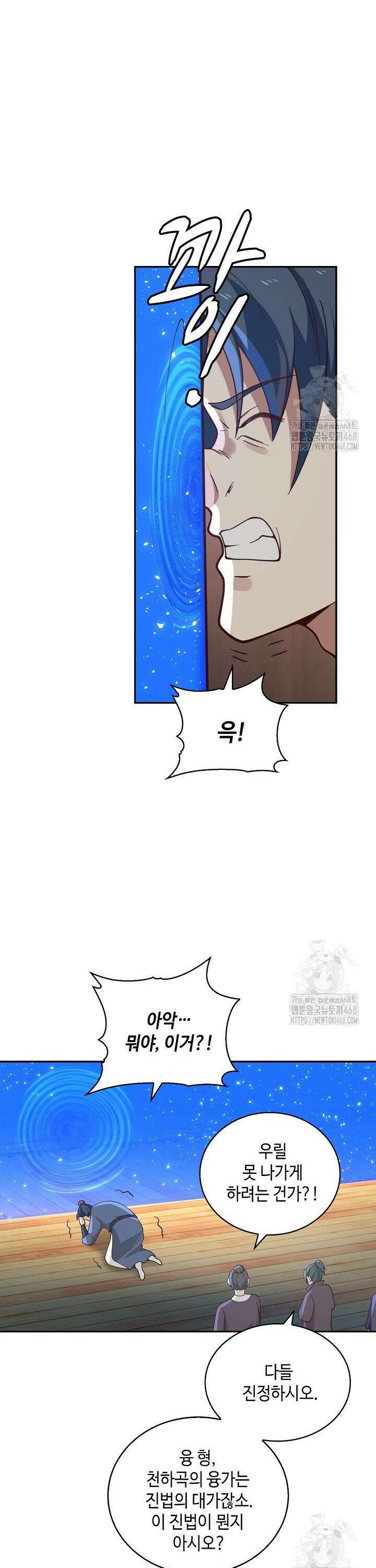 무련전봉 1514화 4