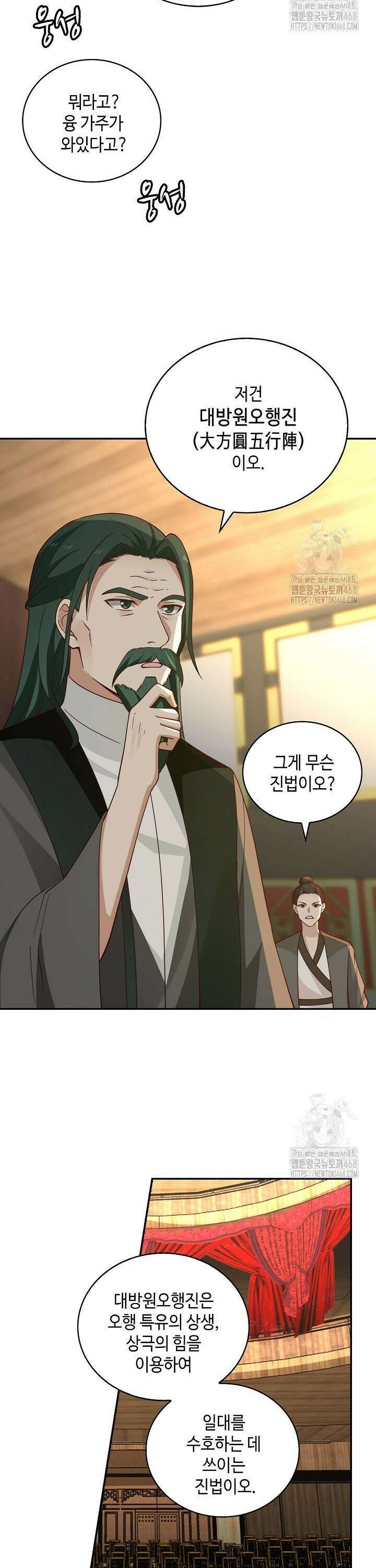 무련전봉 1514화 5