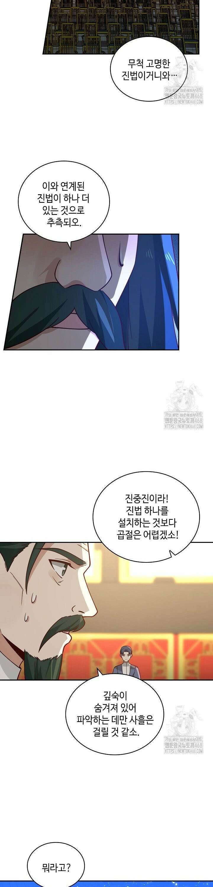 무련전봉 1514화 6