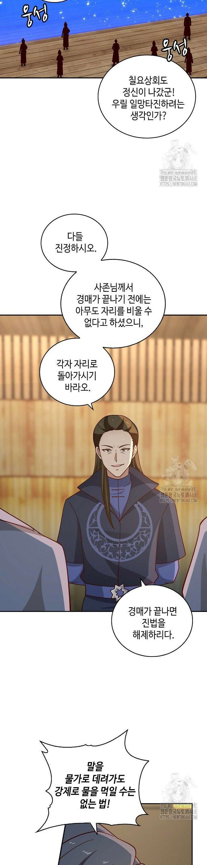 무련전봉 1514화 7